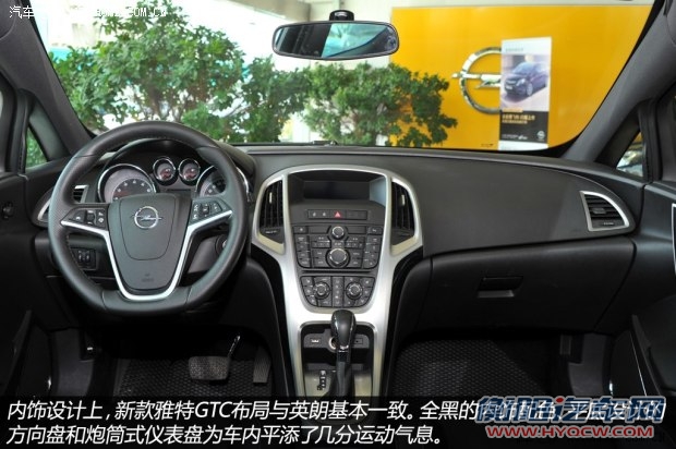 欧宝欧宝雅特2012款 GTC