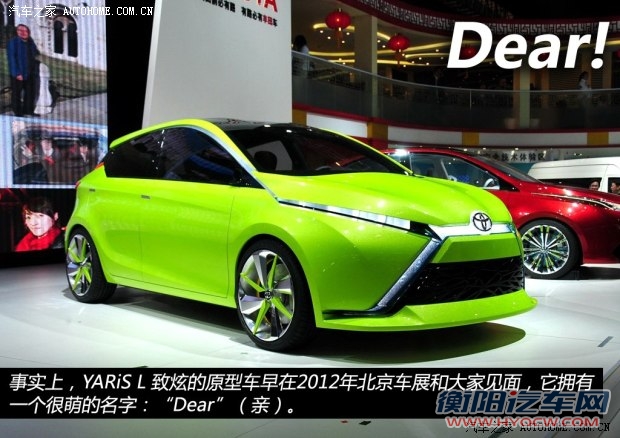 丰田广汽丰田YARiS L 致炫2014款 1.3E 自动魅动版