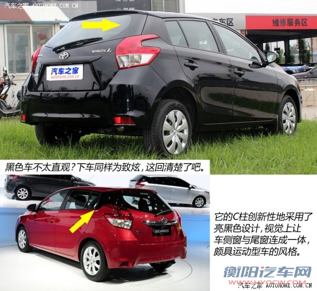 丰田广汽丰田YARiS L 致炫2014款 1.3E 自动魅动版
