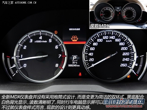 讴歌讴歌讴歌MDX2014款 标准版