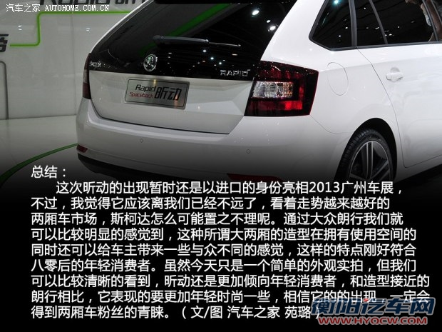 斯柯达斯柯达(进口)昕动2014款 基本型