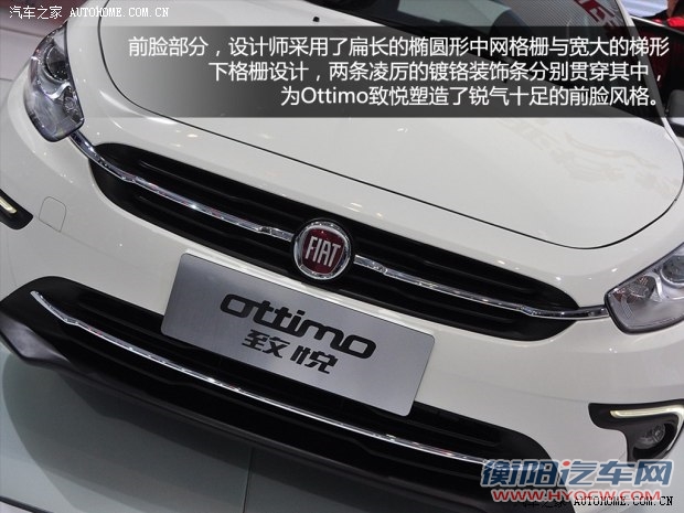 菲亚特广汽菲亚特Ottimo致悦2014款 基本型