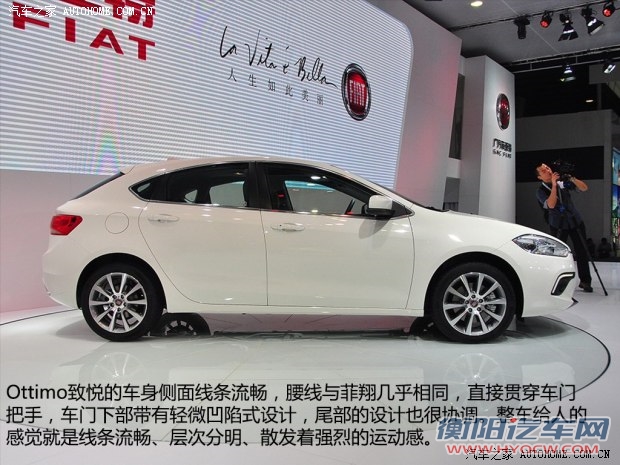 菲亚特广汽菲亚特Ottimo致悦2014款 基本型