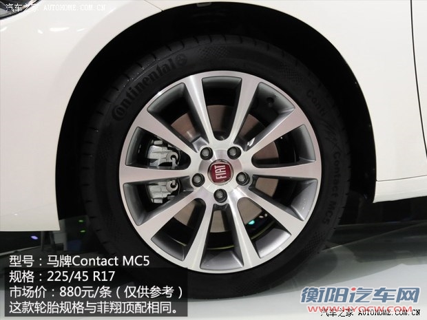 菲亚特广汽菲亚特Ottimo致悦2014款 基本型