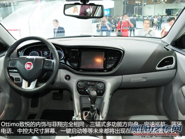 菲亚特广汽菲亚特Ottimo致悦2014款 基本型