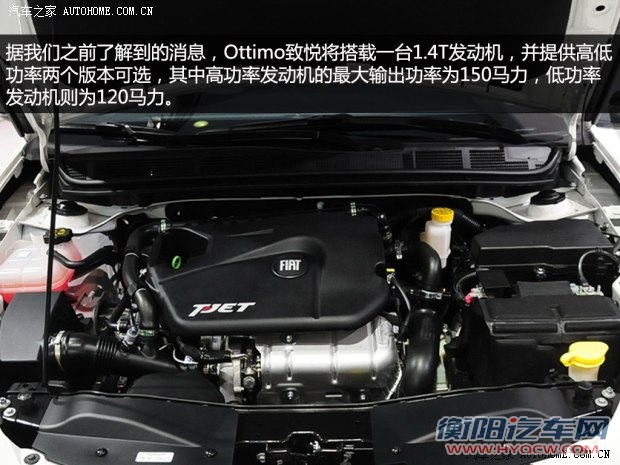 菲亚特广汽菲亚特Ottimo致悦2014款 基本型