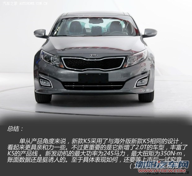 起亚东风悦达起亚起亚K52014款 2.0T 自动基本型 起亚东风悦达起亚起亚K52014款 2.0T 自动基本型