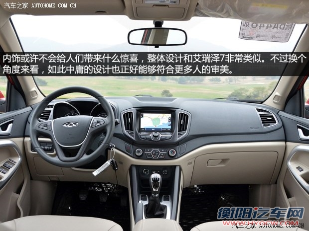 奇瑞奇瑞汽车瑞虎52014款 基本型