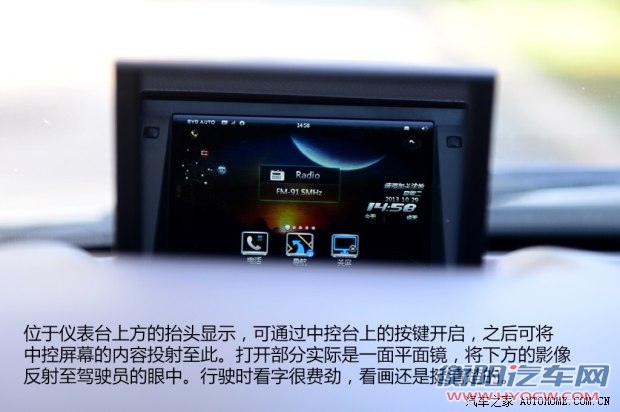 比亚迪比亚迪思锐2013款 1.5TID 自动尊贵型