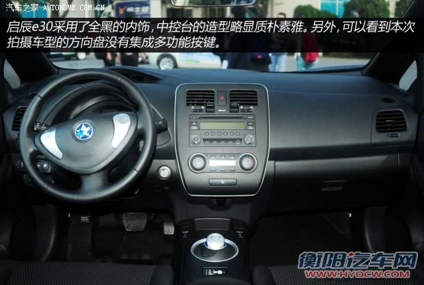 启辰东风日产启辰e302013款 基本型