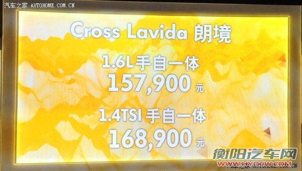 大众上海大众朗境2014款 1.4TSI DSG