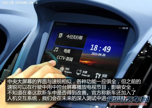 比亚迪比亚迪秦2012款 基本型