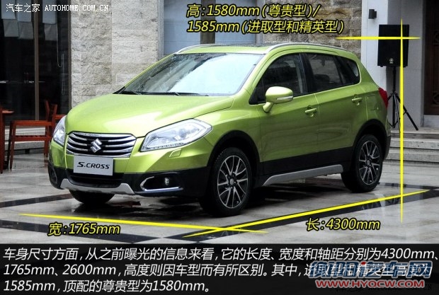 铃木长安铃木锋驭2014款 1.6L CVT尊贵型