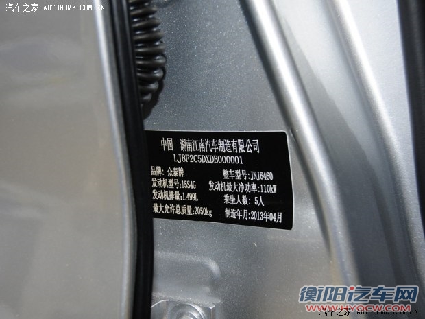 众泰众泰汽车众泰T6002014款 1.5T 手动尊贵型