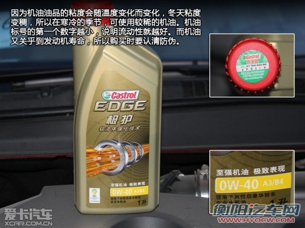 冬季爱车自检指南  教您进行冬季自检