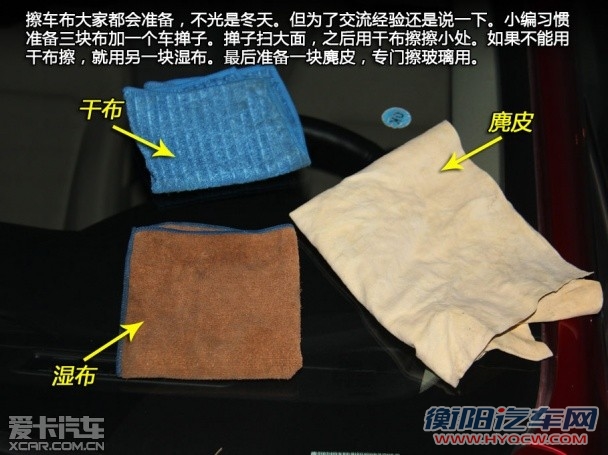 冬季爱车自检指南  教您进行冬季自检