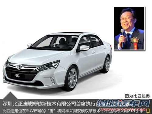 比亚迪大型SUV命名“唐” 搭载2.0T混动