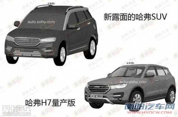 哈弗H7运动版 专利图