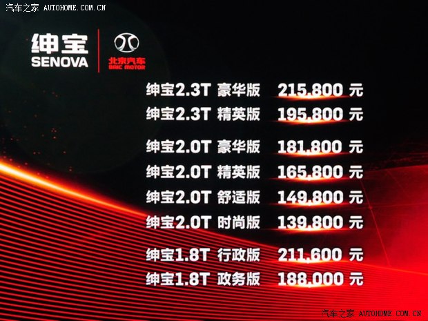 绅宝北京汽车绅宝2013款 2.3T 豪华版