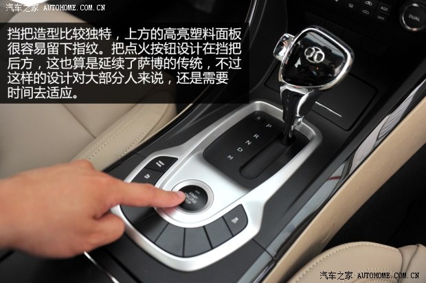 绅宝北京汽车绅宝2013款 2.3T 精英版