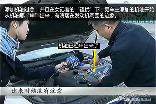添补机油