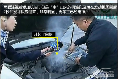 添补机油