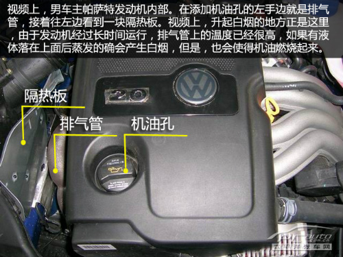 添补机油