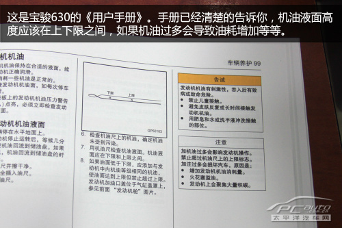 添补机油
