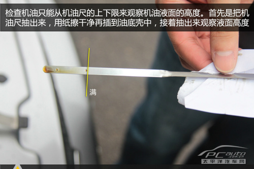 添补机油