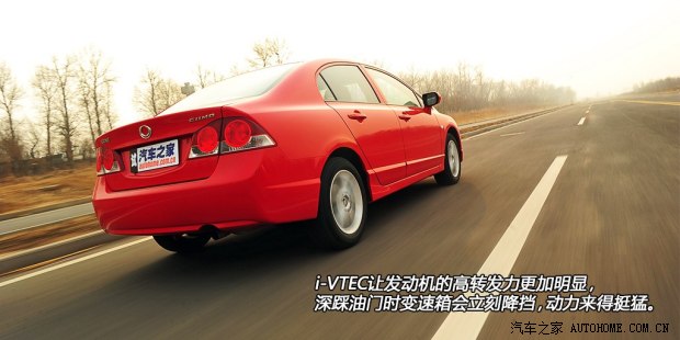 思铭东风本田思铭2012款 1.8L 自动