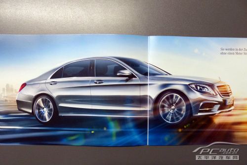 全新奔驰S级