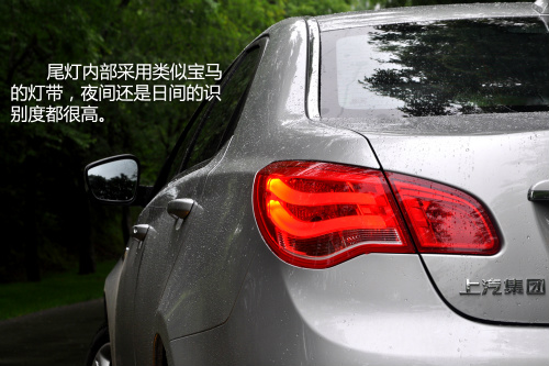 既能文又善武 试驾新荣威550 1.8T自动品臻版