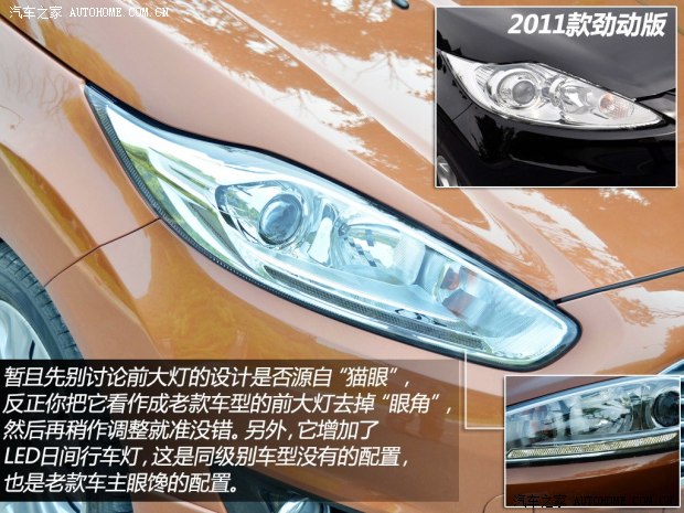 福特长安福特嘉年华2013款 两厢 1.5L 自动劲动型
