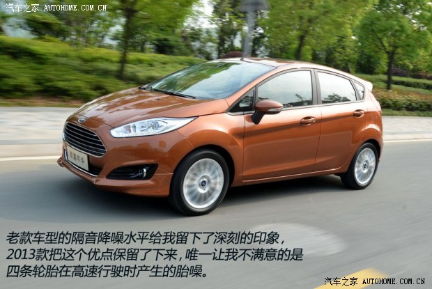 福特长安福特嘉年华2013款 两厢 1.5L 自动劲动型