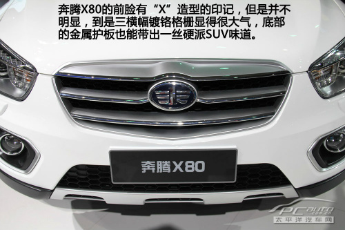 一汽奔腾X80实拍解析