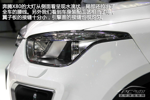 一汽奔腾X80实拍解析