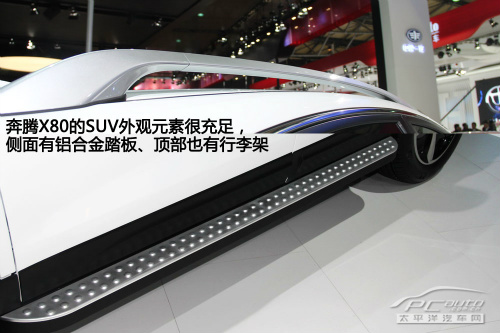 一汽奔腾X80实拍解析
