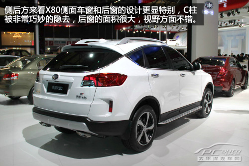 一汽奔腾X80实拍解析