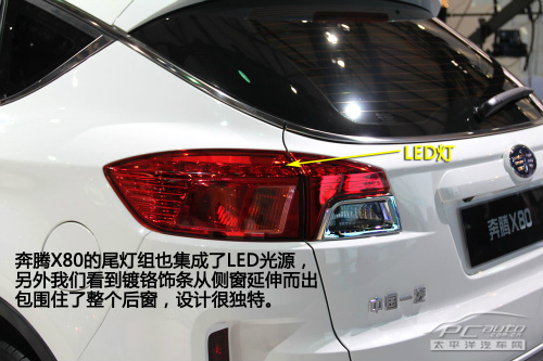 一汽奔腾X80实拍解析