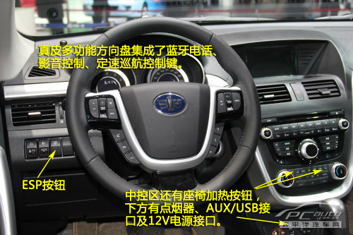 一汽奔腾X80实拍解析