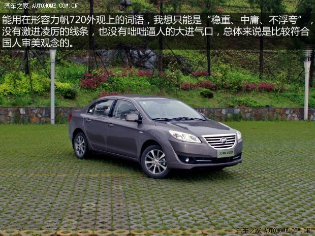 力帆重庆力帆力帆7202013款 1.8L 标准型
