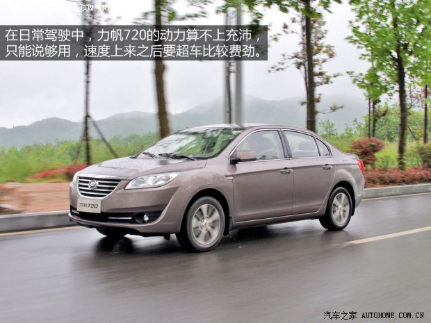 力帆重庆力帆力帆7202013款 1.8L 标准型