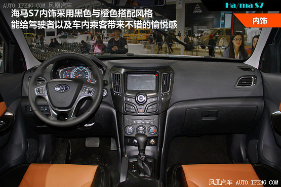 疑似海马S7价格曝光　售10.58-15.28万
