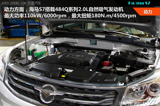 疑似海马S7价格曝光　售10.58-15.28万