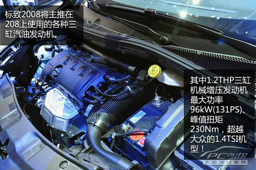 标致2008