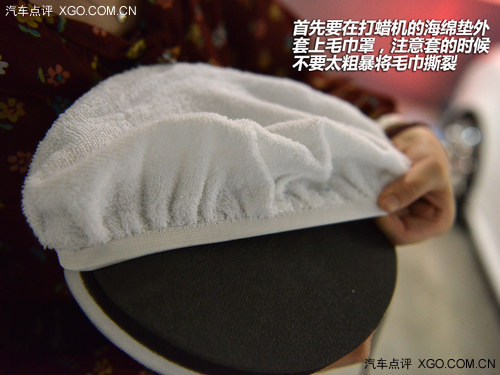 车主DIY系列之 自己动手打蜡养护漆面