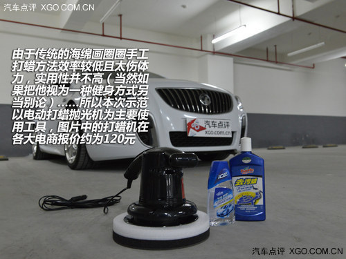 车主DIY系列之 自己动手打蜡养护漆面