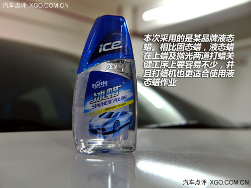 车主DIY系列之 自己动手打蜡养护漆面