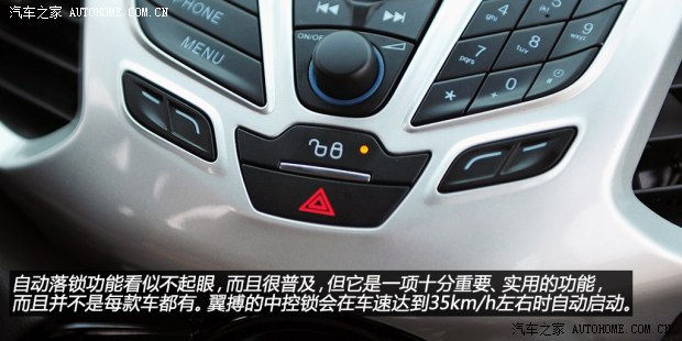 福特长安福特翼搏2013款 1.5L 自动尊贵型