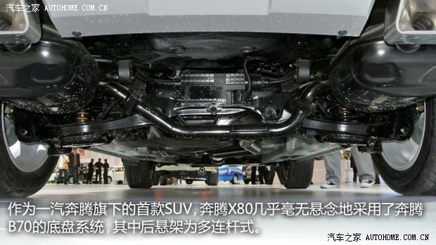 奔腾一汽奔腾奔腾X802013款 2.3L 自动旗舰型
